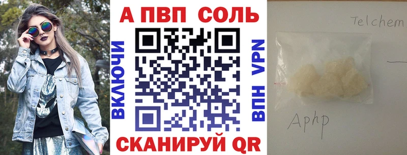 A-PVP VHQ Суровикино