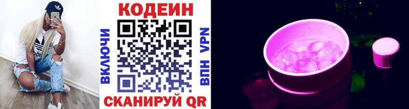 купить закладку  Суровикино  Кодеиновый сироп Lean Purple Drank 